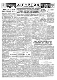 Ταχυδρόμος 15/01/1960