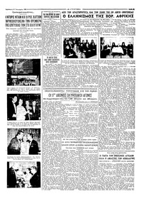 Ταχυδρόμος 15/01/1960