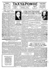 Ταχυδρόμος 16/01/1960 
