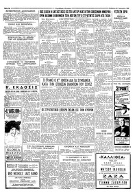 Σελίδα 4 / 4
