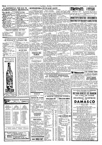 Σελίδα 2 / 8