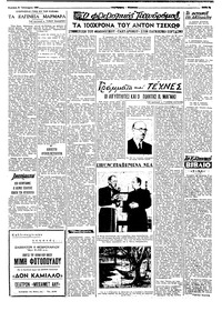 Σελίδα 3 / 8