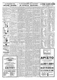 Σελίδα 5 / 8