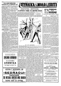 Σελίδα 6 / 8