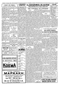 Σελίδα 7 / 8