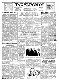 Ταχυδρόμος 06/02/1960 