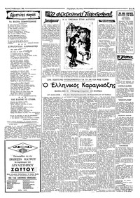Σελίδα 3 / 8