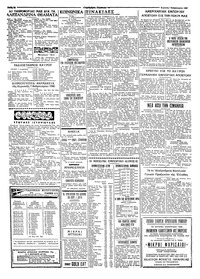 Σελίδα 2 / 8