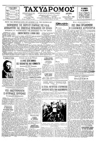 Ταχυδρόμος 08/02/1960 