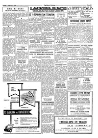 Σελίδα 3 / 4
