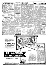 Σελίδα 2 / 4