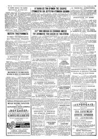 Σελίδα 6 / 6