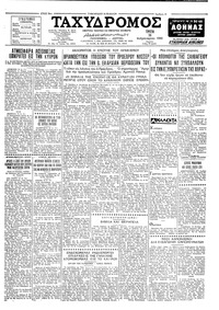 Ταχυδρόμος 16/02/1960 