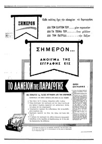 Σελίδα 3 / 6