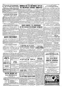 Σελίδα 4 / 4