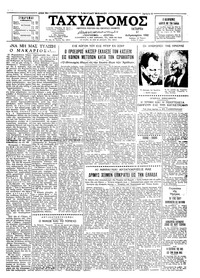 Ταχυδρόμος 17/02/1960 