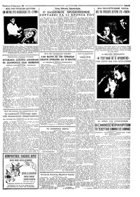 Σελίδα 3 / 6