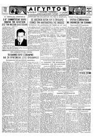 Ταχυδρόμος 19/02/1960 