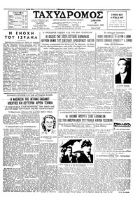 Ταχυδρόμος 20/02/1960 