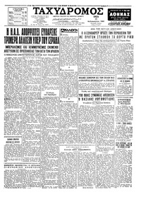 Ταχυδρόμος 23/02/1960 