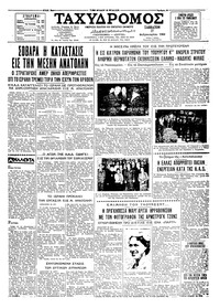 Ταχυδρόμος 27/02/1960 