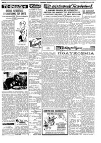 Σελίδα 3 / 8
