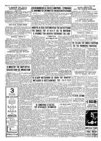 Σελίδα 4 / 4