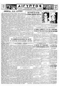 Ταχυδρόμος 04/03/1960 