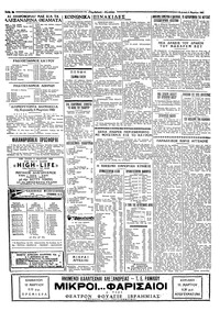 Σελίδα 2 / 8