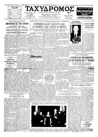 Ταχυδρόμος 08/03/1960 