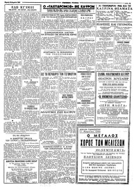 Σελίδα 3 / 4