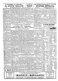 Σελίδα 2 / 6