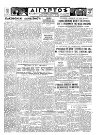 Ταχυδρόμος 11/03/1960 