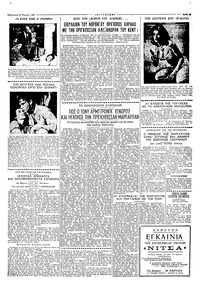 Σελίδα 3 / 6