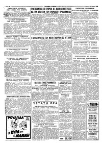 Σελίδα 4 / 4