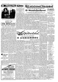 Σελίδα 3 / 8