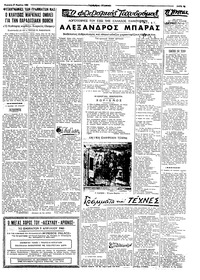 Σελίδα 3 / 8