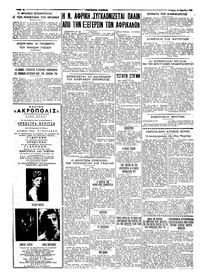 Σελίδα 4 / 4