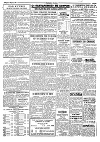 Σελίδα 3 / 4