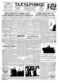 Ταχυδρόμος 31/03/1960 