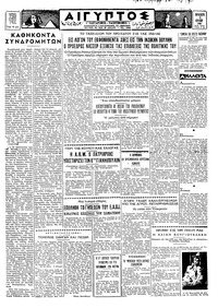 Ταχυδρόμος 01/04/1960 