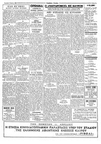 Σελίδα 7 / 8