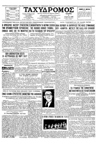 Ταχυδρόμος 06/04/1960 