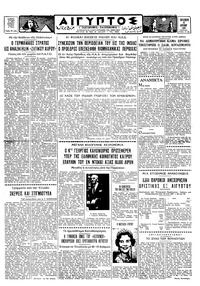 Ταχυδρόμος 08/04/1960 