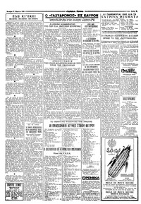 Ταχυδρόμος 11/04/1960