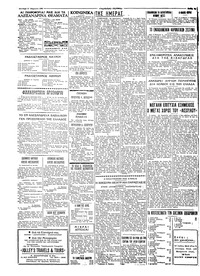 Ταχυδρόμος 11/04/1960