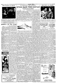 Ταχυδρόμος 11/04/1960