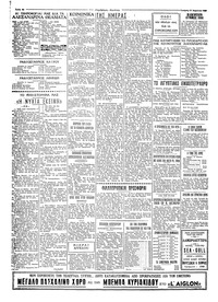 Ταχυδρόμος 13/04/1960