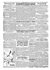 Ταχυδρόμος 13/04/1960