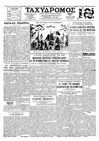 Ταχυδρόμος 14/04/1960 